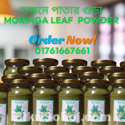 সজনে পাতার গুড়া (Moringa Leaf powder)